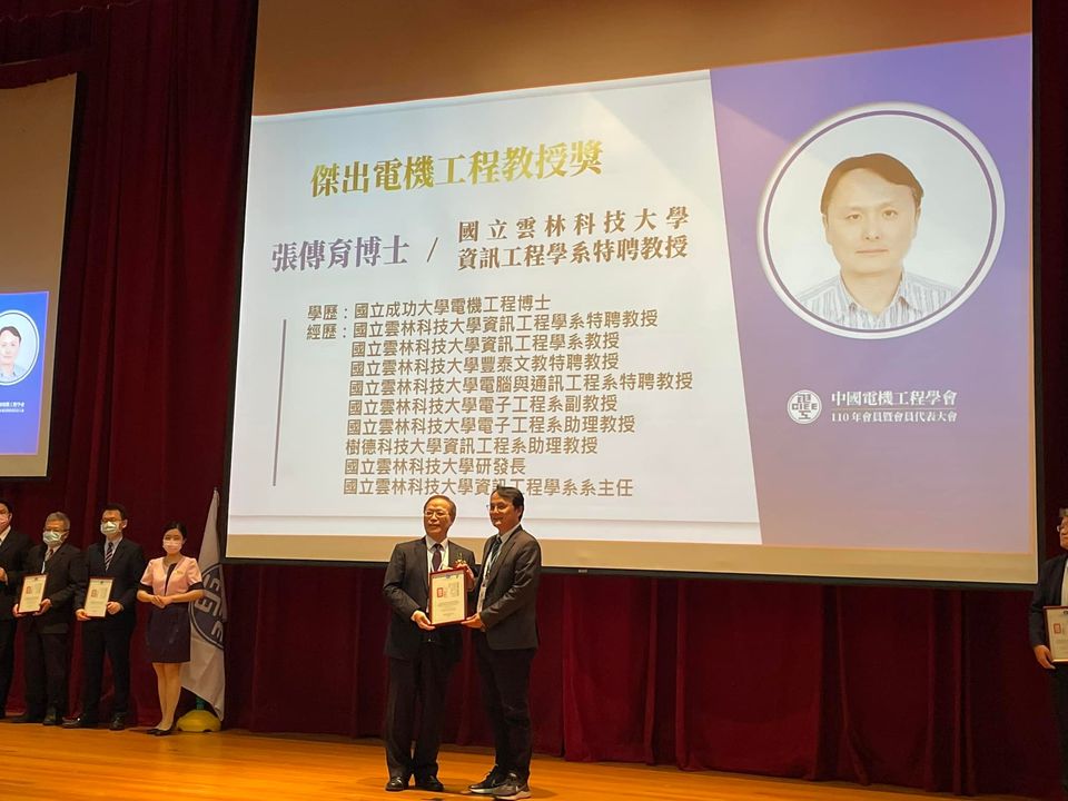 張傳育教授獲中國電機工程學會110年度傑出電機工程教授獎